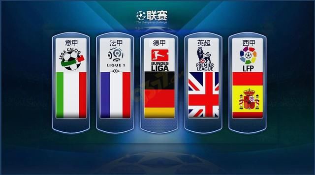 国际米兰打
